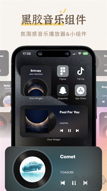 小组件盒子app免费版