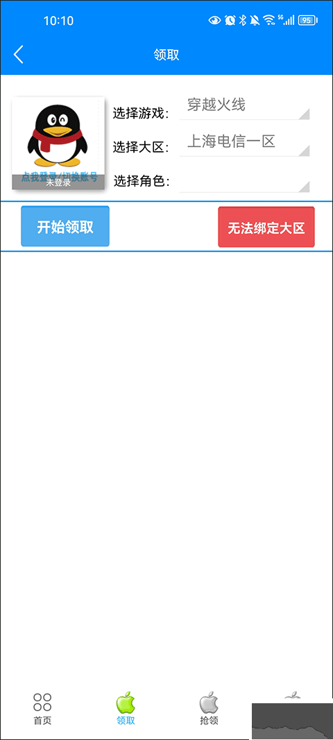 cf小苹果活动助手