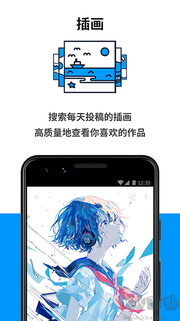 pixiv(p站)官方版