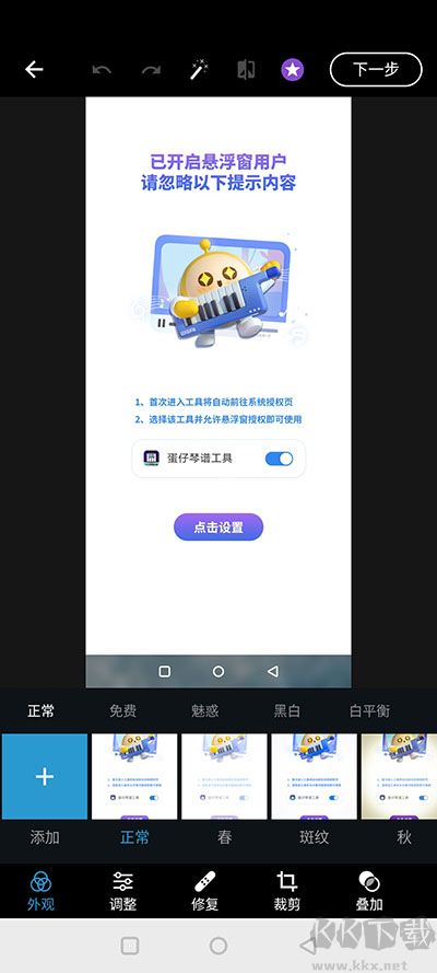 Adobe Photoshop Express