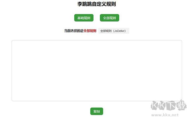 李跳跳自定义规则