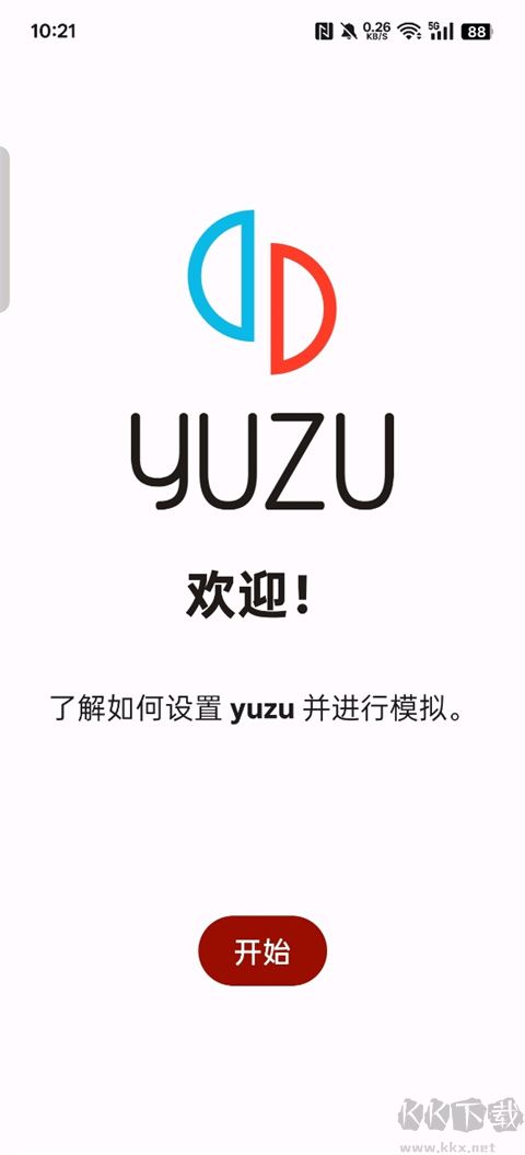 yuzu模拟器