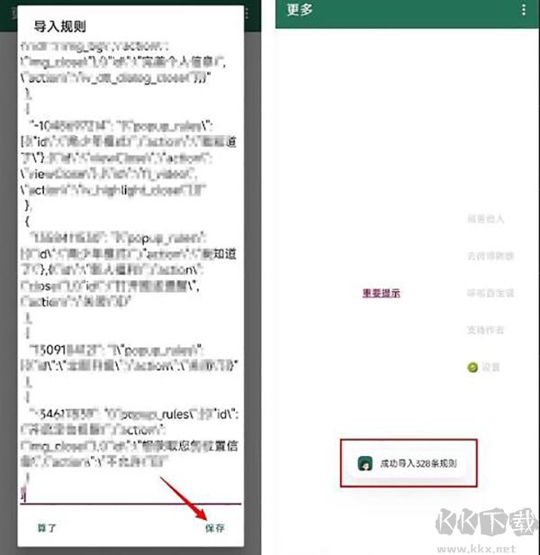 李跳跳自定义规则