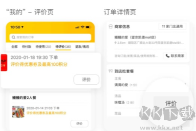 美团积分使用规则介绍