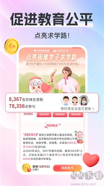 白鲸鱼旧衣服回收