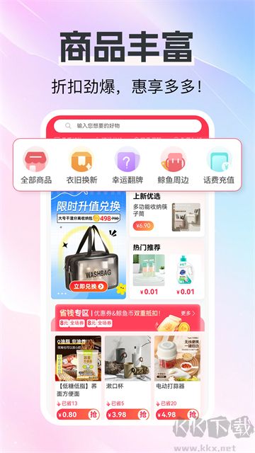 白鲸鱼旧衣服回收