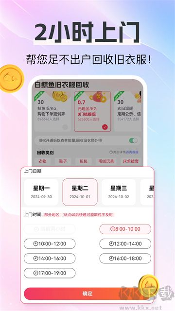 白鲸鱼旧衣服回收