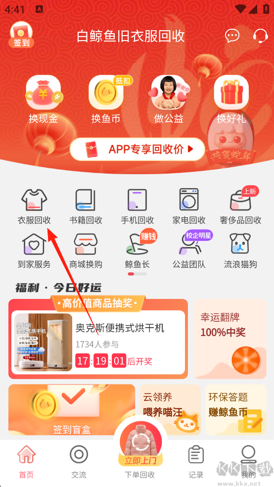 白鲸鱼旧衣服回收