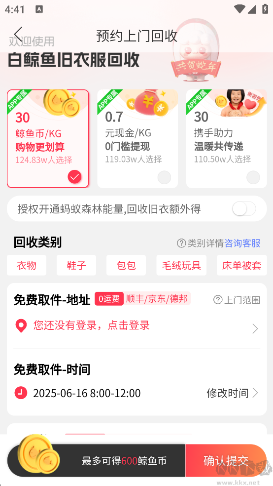 白鲸鱼旧衣服回收