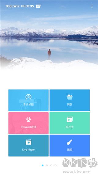 ToolWiz Photosapp完整版