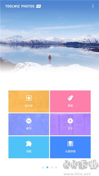 ToolWiz Photosapp完整版
