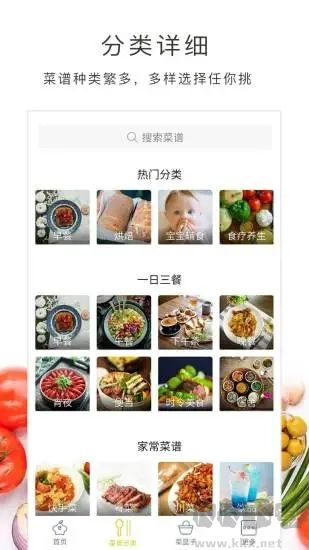 做饭大全