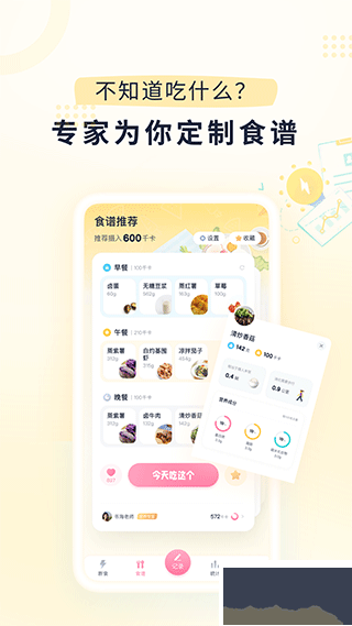小柚轻断食