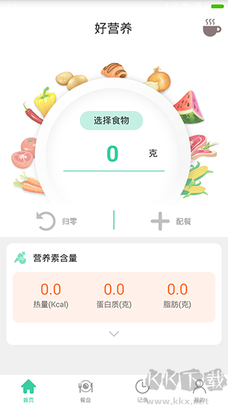 好营养