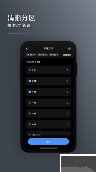 美的i管家