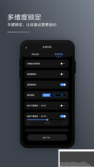 美的i管家