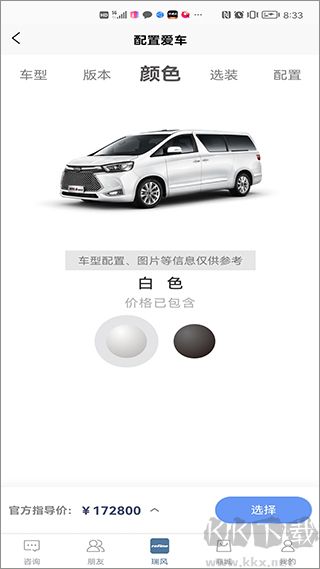 瑞风汽车