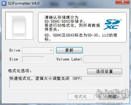 内存卡格式化工具
