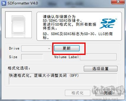 内存卡格式化工具