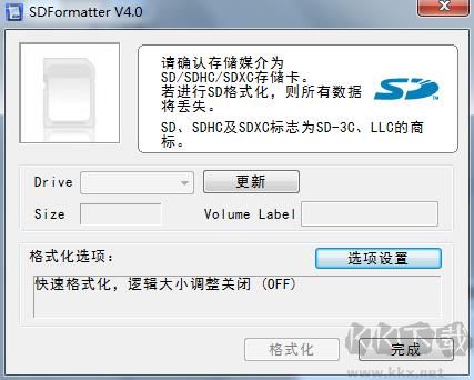 内存卡格式化工具