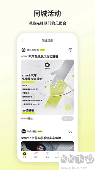 smart汽车