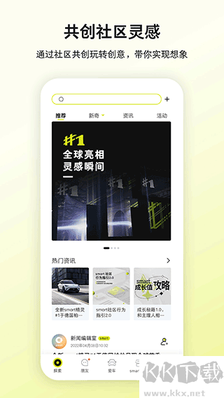 smart汽车