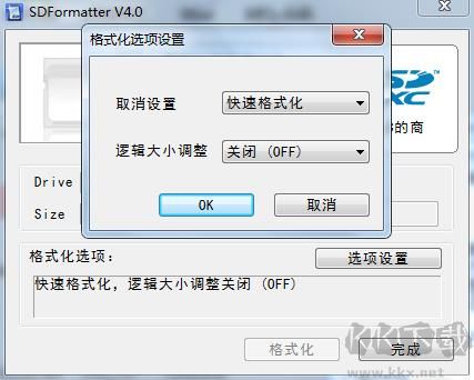 内存卡格式化工具
