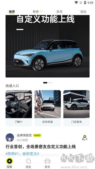 smart汽车