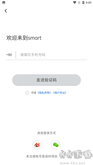 smart汽车