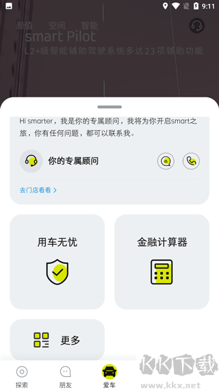 smart汽车