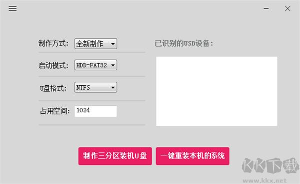 SYSPE大师兄启动U盘工具