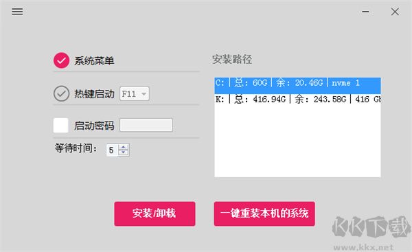 SYSPE大师兄启动U盘工具