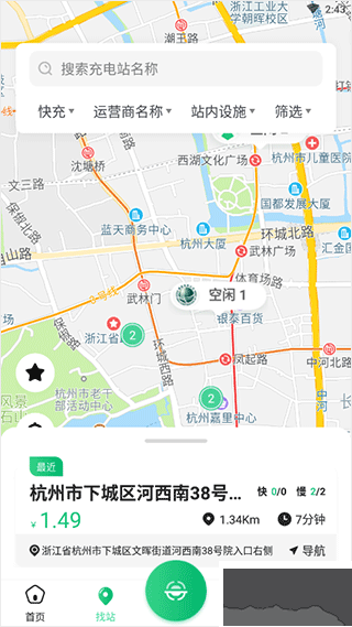 安培快充