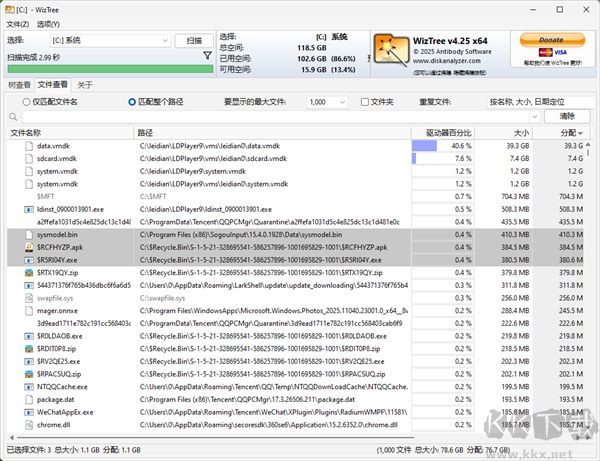 WizTree(磁盘空间分析器)
