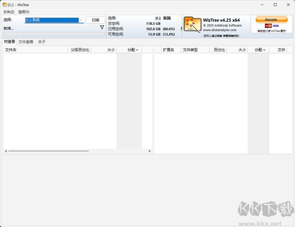 WizTree(磁盘空间分析器)