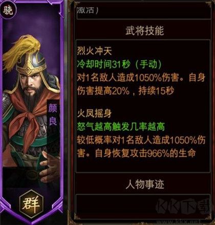 三国群英传争霸