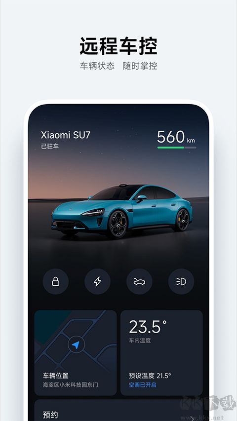小米汽车