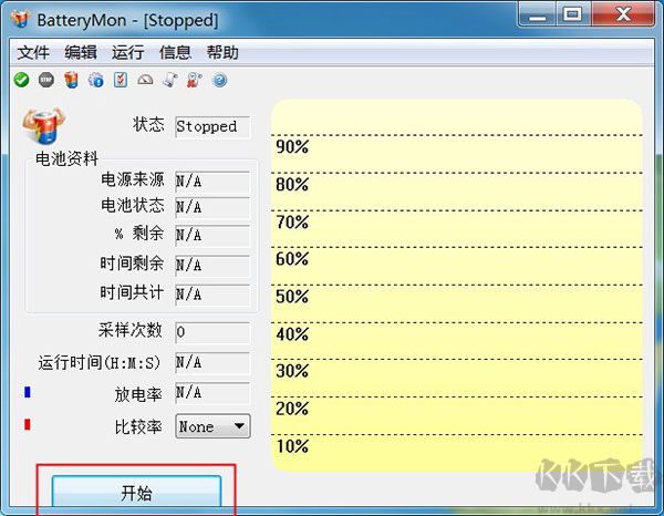 BatteryMon(电池检测软件)中文版