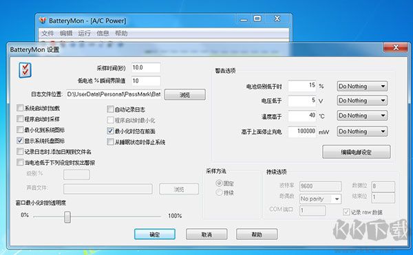 BatteryMon(电池检测软件)中文版