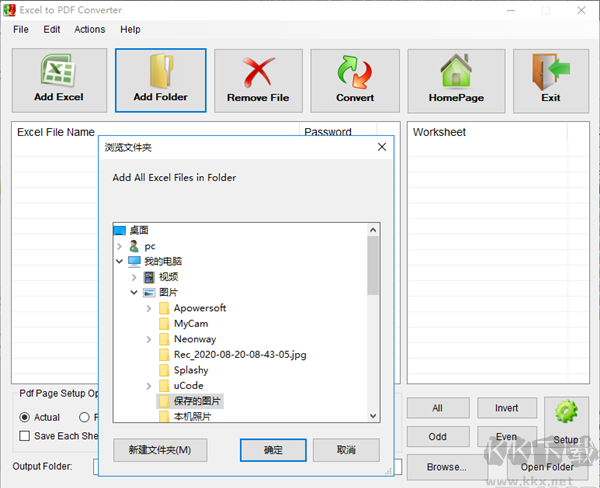 Excel to PDF Converter(电子表格转换软件)