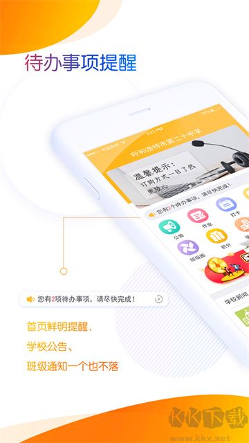 内蒙古和校园教师版