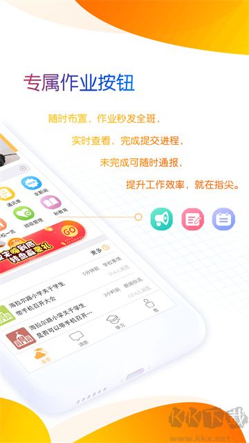 内蒙古和校园教师版