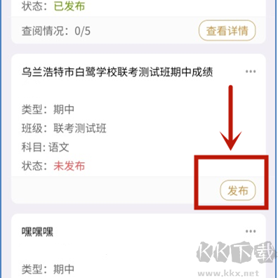 内蒙古和校园教师版