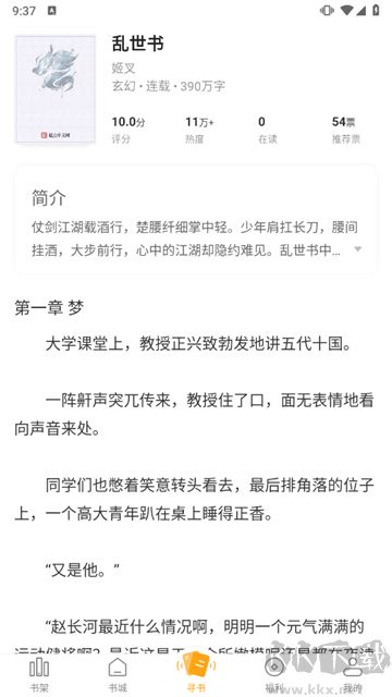 笔趣阁app最新版