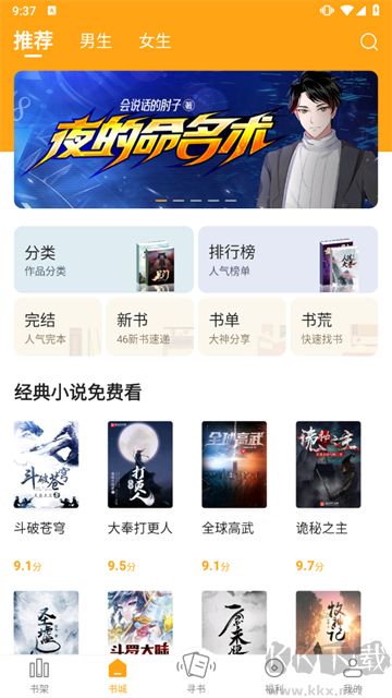 笔趣阁app最新版
