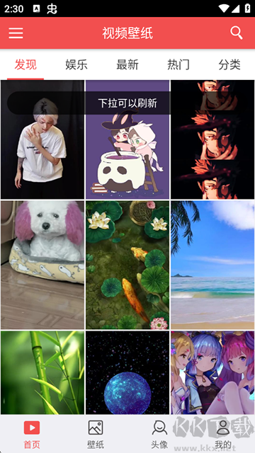 安卓动态壁纸app免费版