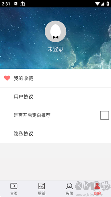 安卓动态壁纸app免费版