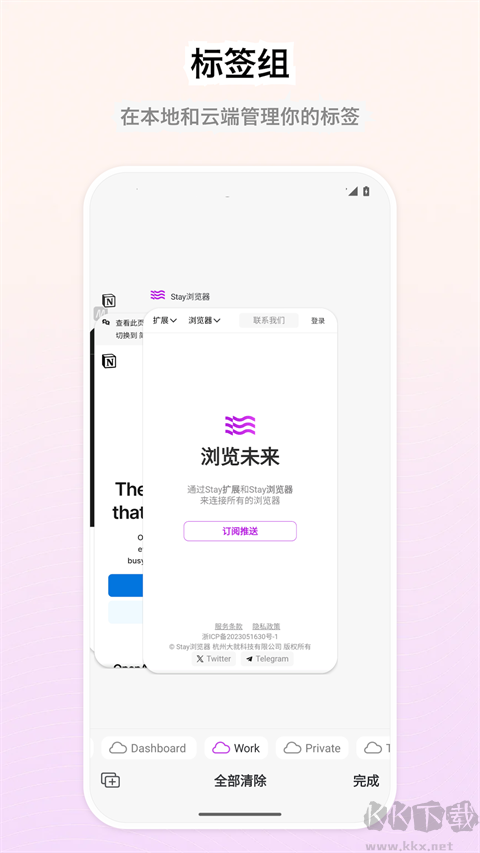 stay浏览器app安卓版