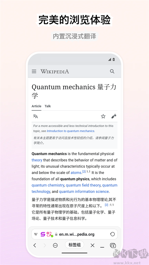 stay浏览器app安卓版