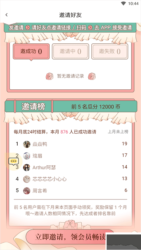 红袖添香小说网